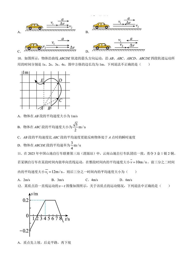 福建三明一中2024-2025学年高一上学期8月入学考物理试题+答案第3页