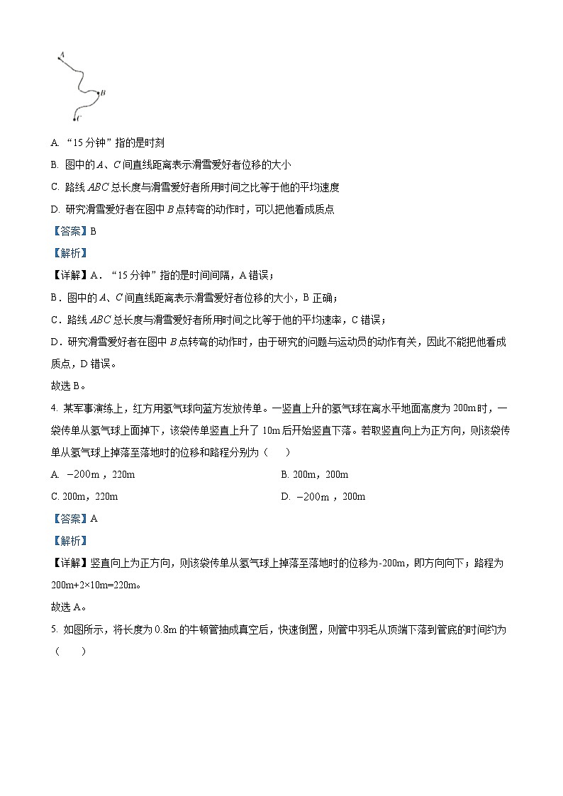 重庆市南开中学校2024-2025学年高一上学期开学物理试题（原卷版+解析版）02