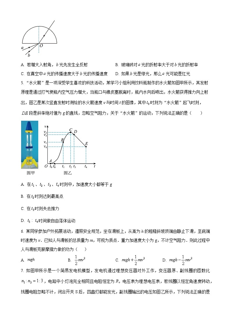 云南省大理白族自治州大理市大理白族自治州民族中学2024-2025学年高三上学期开学物理试题（原卷版）第2页