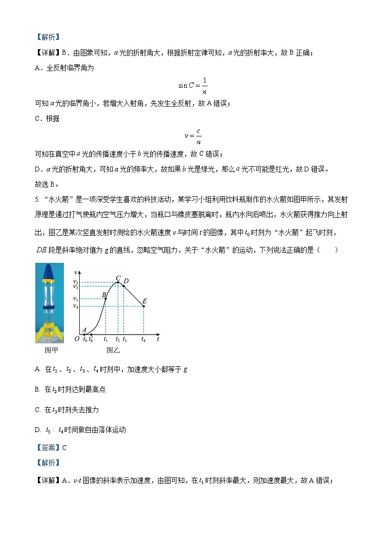 云南省大理白族自治州大理市大理白族自治州民族中学2024-2025学年高三上学期开学物理试题（解析版）第3页