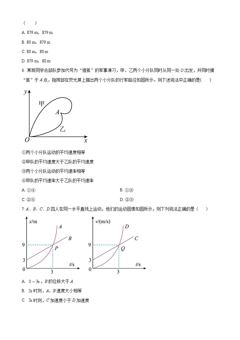 湖南省岳阳市汨罗市第二中学2024-2025学年高一上学期开学考试物理试题（原卷版+解析版）02