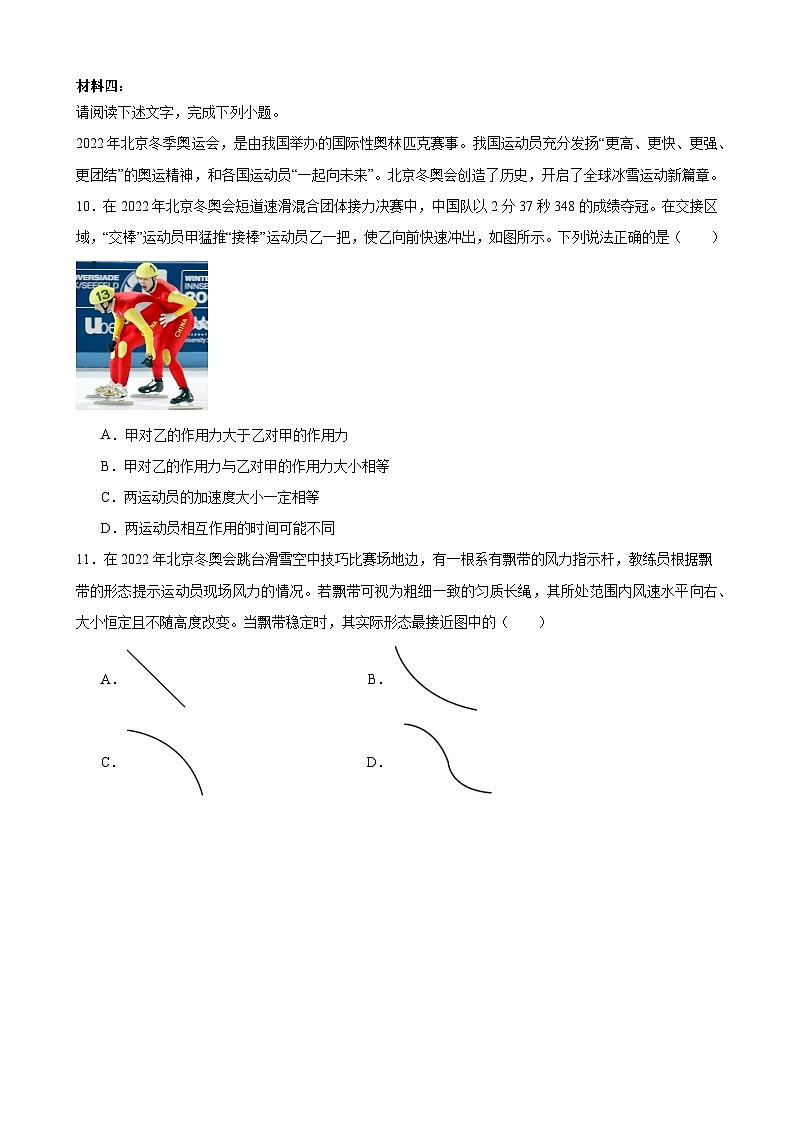 综合训练3 牛顿运动定律（原卷版）-2025高考物理一轮新题型综合特训（上海专用）03