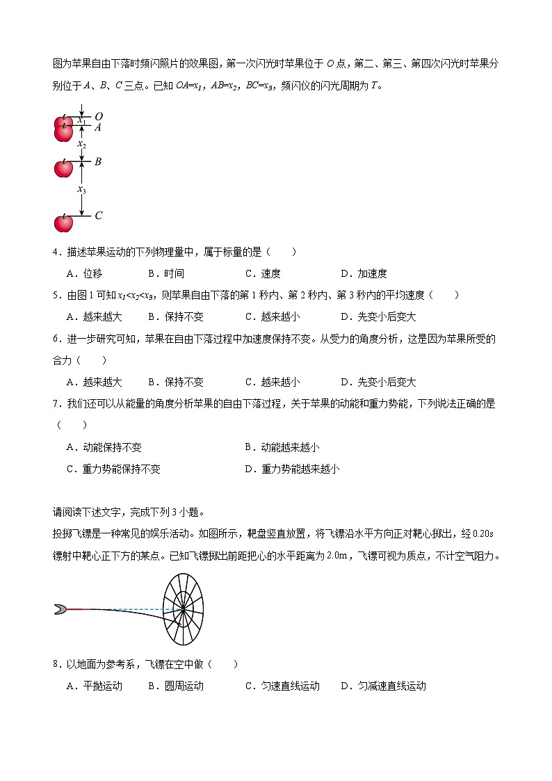 综合训练7 机械能守恒定律（新材料题组）（原卷版）-2025高考物理一轮新题型综合特训（上海专用）02