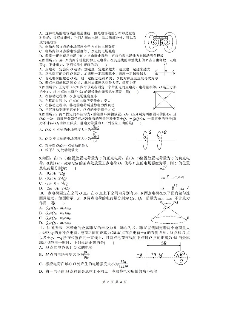 江苏省宿迁市部分高中2024~2025学年高三上学期期初模拟联考物理试卷02