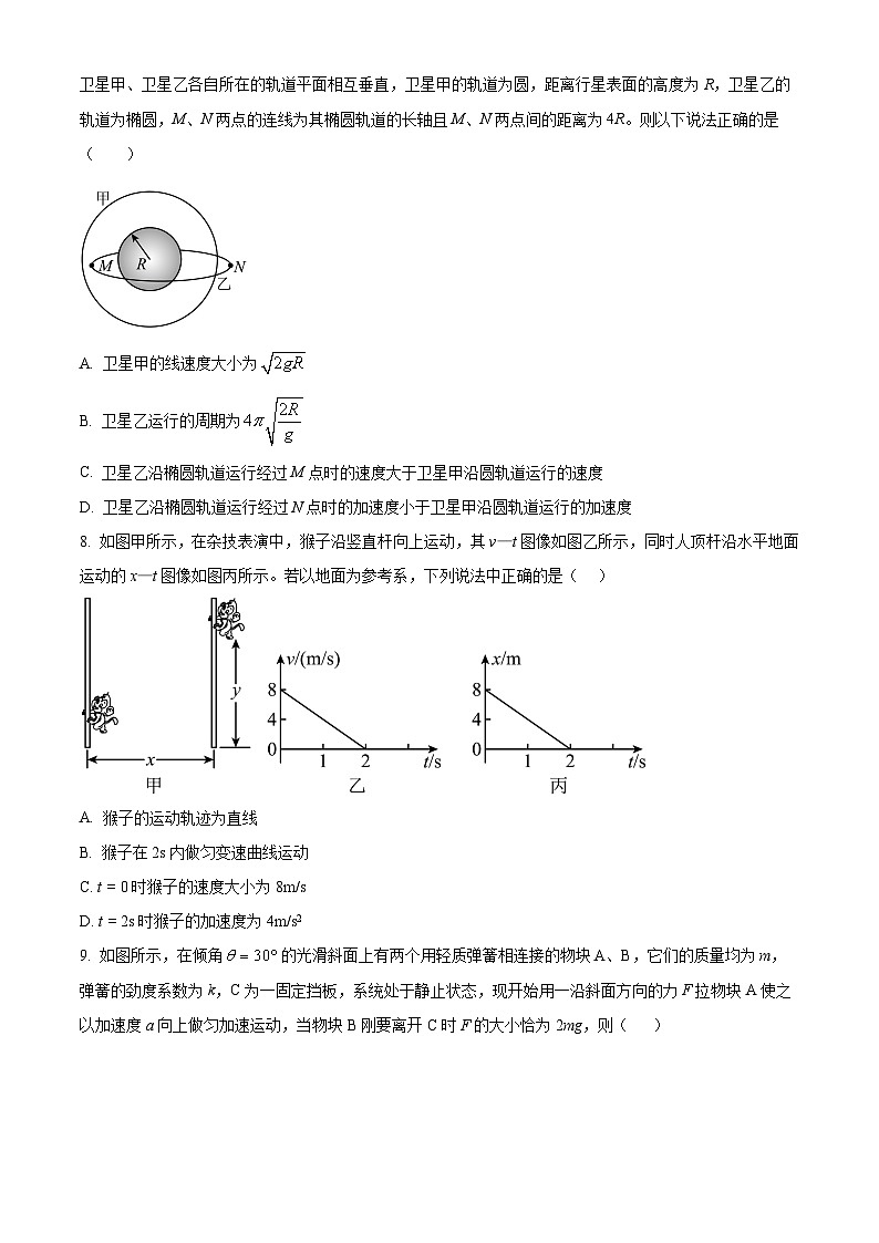 湖南省邵阳市第二中学2024-2025学年高二上学期入学考试物理试题（原卷版）第3页