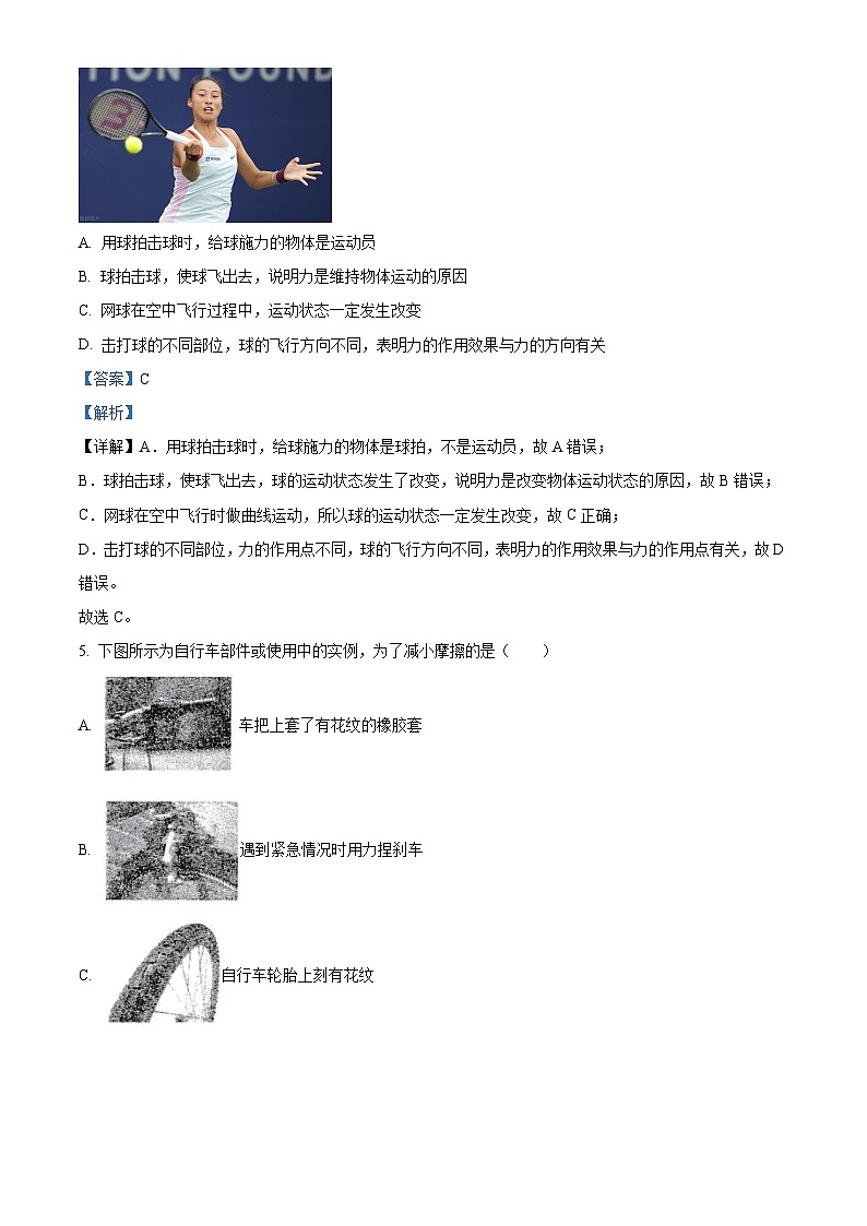 黑龙江省哈尔滨市第三中学校2024-2025学年高一上学期入学调研考试物理试卷（解析版）第3页