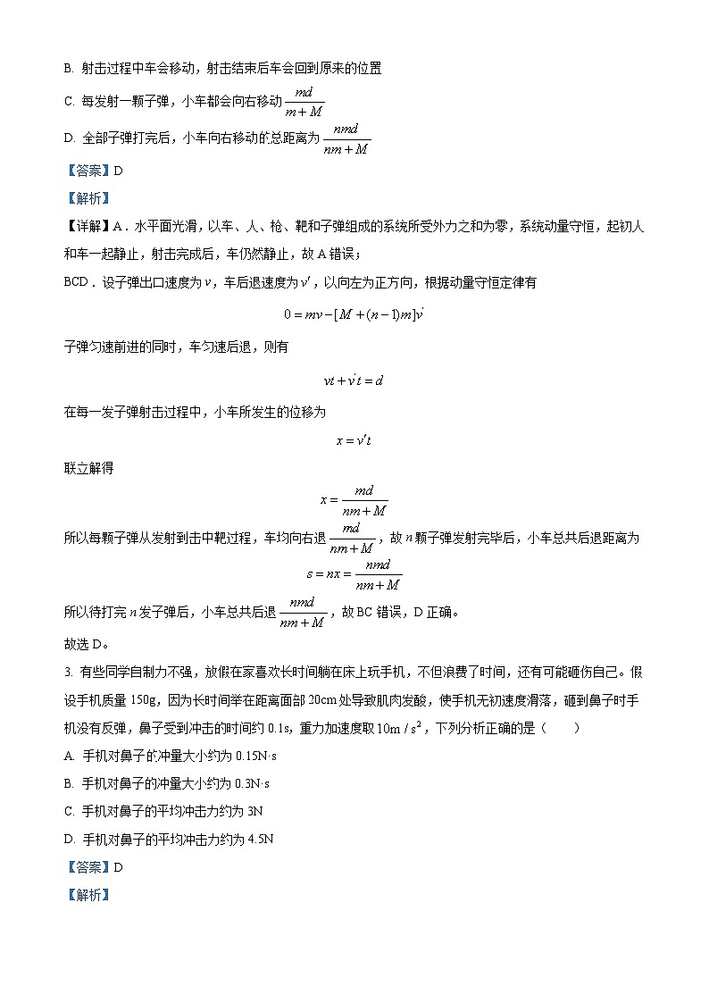 河南省郑州市第一中学2023-2024学年高二下学期期中考试物理试题（原卷版+解析版）02