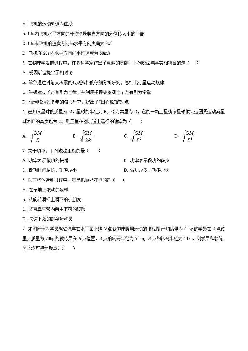 河南省许昌市长葛市第三实验高级中学2024-2025学年高二上学期开学摸底考试物理试题（原卷版+解析版）02