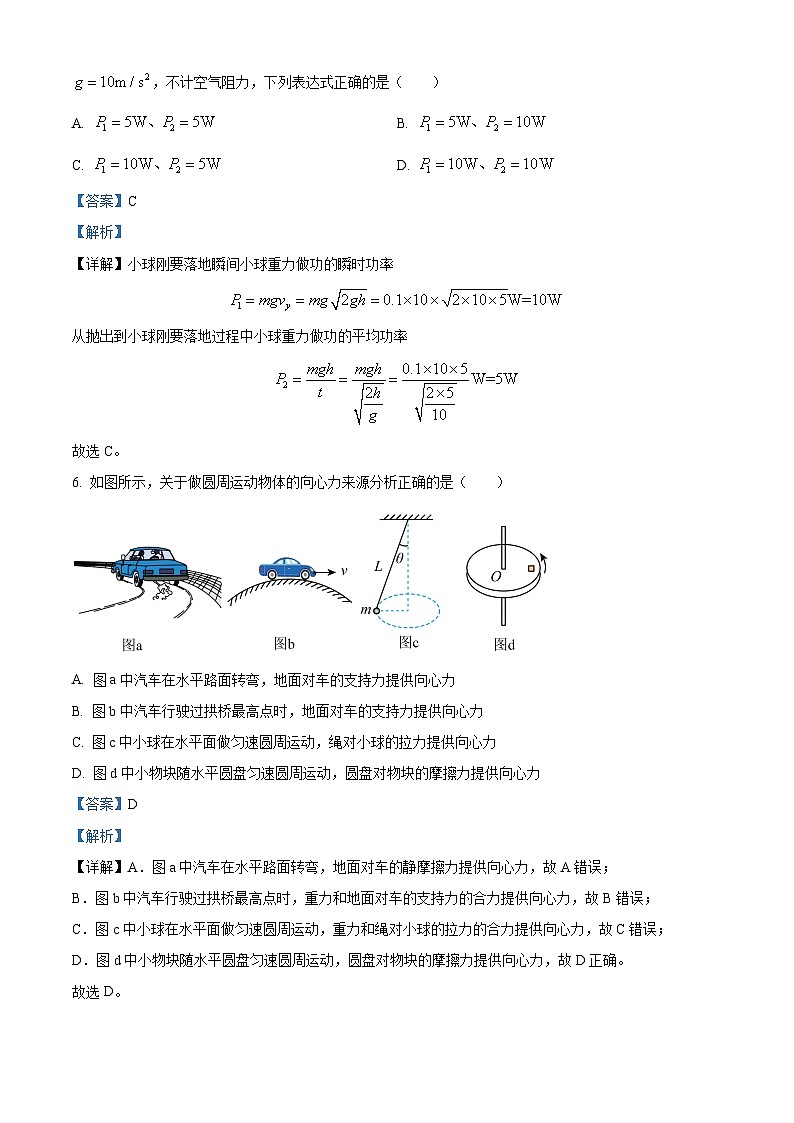 黑龙江省哈尔滨师范大学青冈实验中学校2024-2025学年高二上学期开学考试物理试题（解析版）03