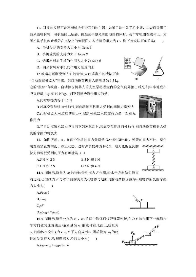 四川省高县中学2023-2024学年高一上学期10月月考物理试卷第3页