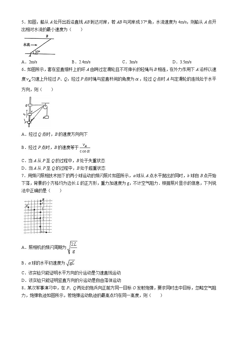 江苏省扬州大学附属中学2024-2025学年高三上学期开学考试物理试题(无答案)02