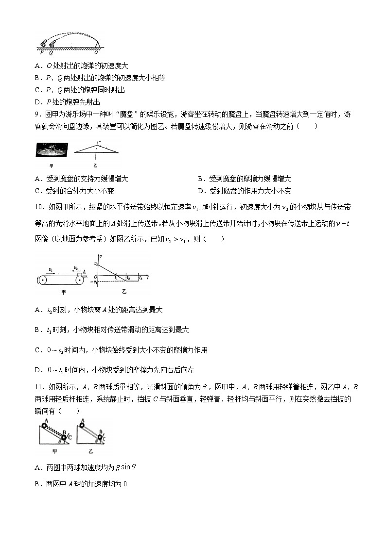 江苏省扬州大学附属中学2024-2025学年高三上学期开学考试物理试题(无答案)03