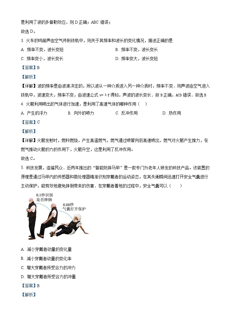 浙江省浙东北（ZDB）联盟2023-2024学年高二下学期期中联考物理试卷（Word版附解析）02