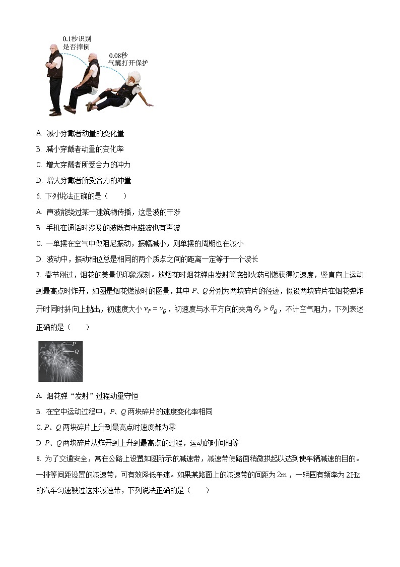 浙江省浙东北（ZDB）联盟2023-2024学年高二下学期期中联考物理试卷（Word版附解析）02