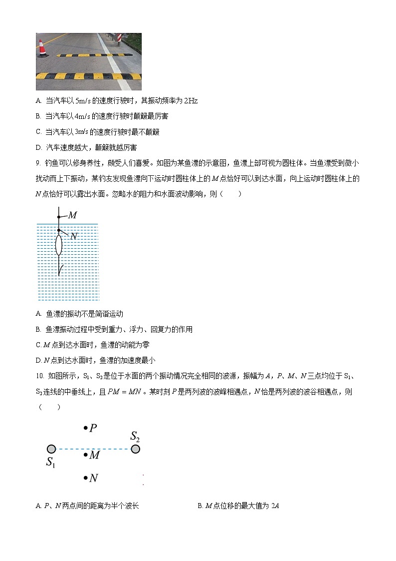 浙江省浙东北（ZDB）联盟2023-2024学年高二下学期期中联考物理试卷（Word版附解析）03