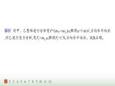 人教版高中物理必修第一册第4章运动和力的关系分层作业30连接体问题动力学图像瞬时加速度问题课件