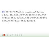 人教版高中物理必修第一册第4章运动和力的关系分层作业30连接体问题动力学图像瞬时加速度问题课件