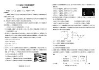 2025届广东衡水金卷高三8月摸底联考物理试题+答案