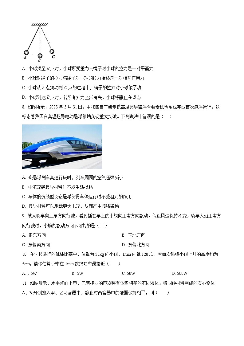 江西省临川第一中学2024-2025学年高一上学期开学考试物理试题（原卷版+解析版）03