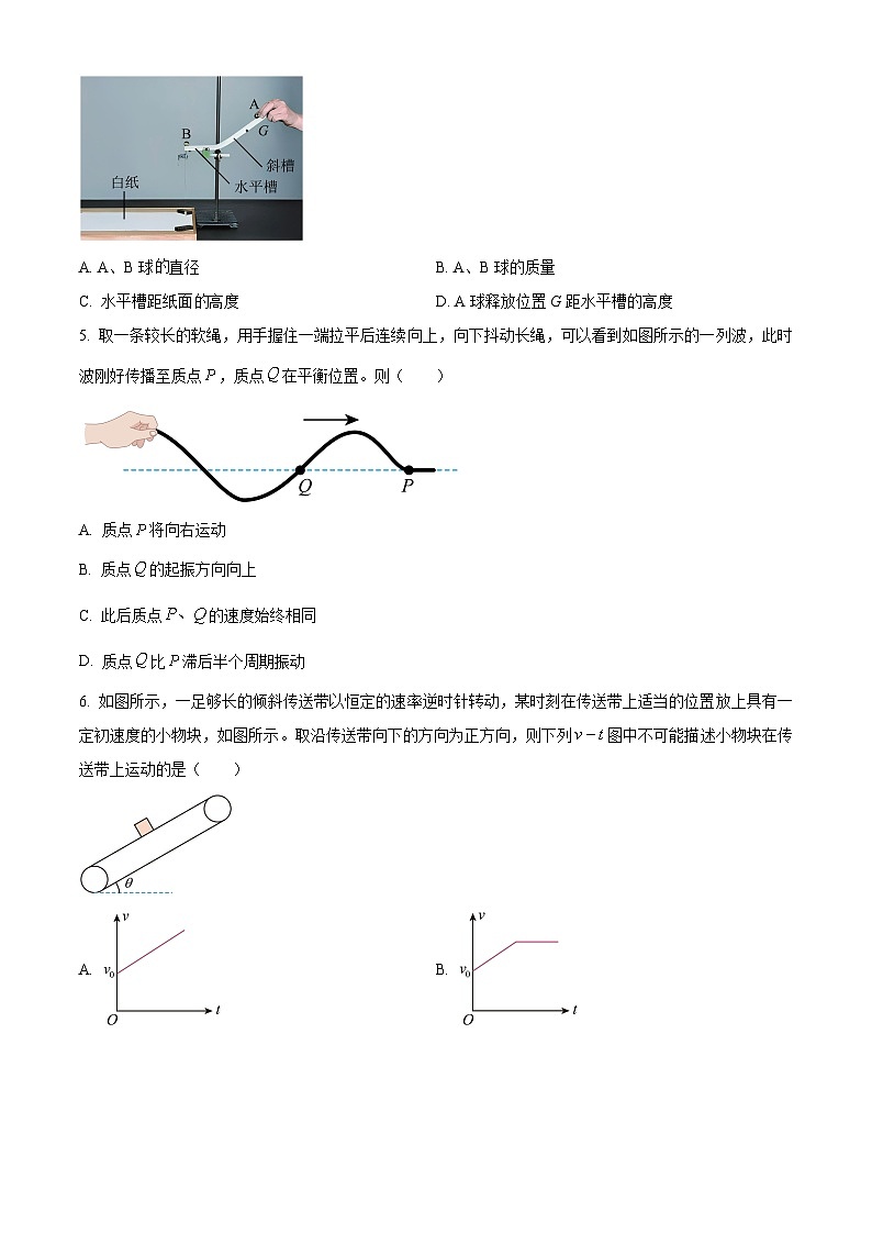 江苏省南京市浦口区南京汉开书院高中部2024-2025学年高三上学期8月月考物理试题（原卷版+解析版）02