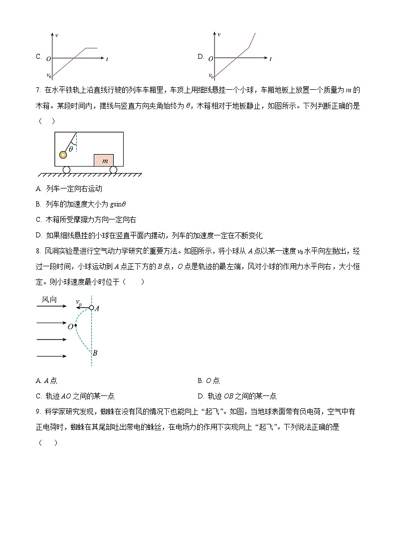 江苏省南京市浦口区南京汉开书院高中部2024-2025学年高三上学期8月月考物理试题（原卷版+解析版）03