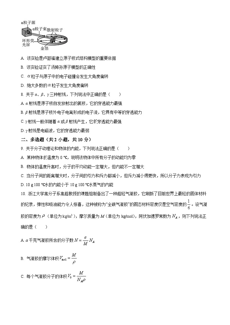 湖南省岳阳市岳阳县第一中学2023-2024学年高二下学期7月期末物理试题（原卷版+解析版）03