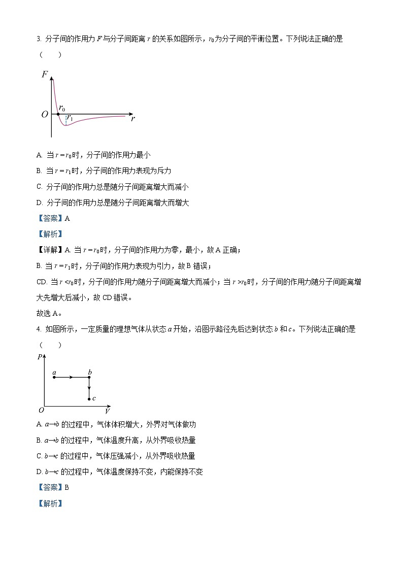 北京市怀柔区青苗学校普高部2024-2025学年高三上学期开学摸底考试物理试题（原卷版+解析版）02