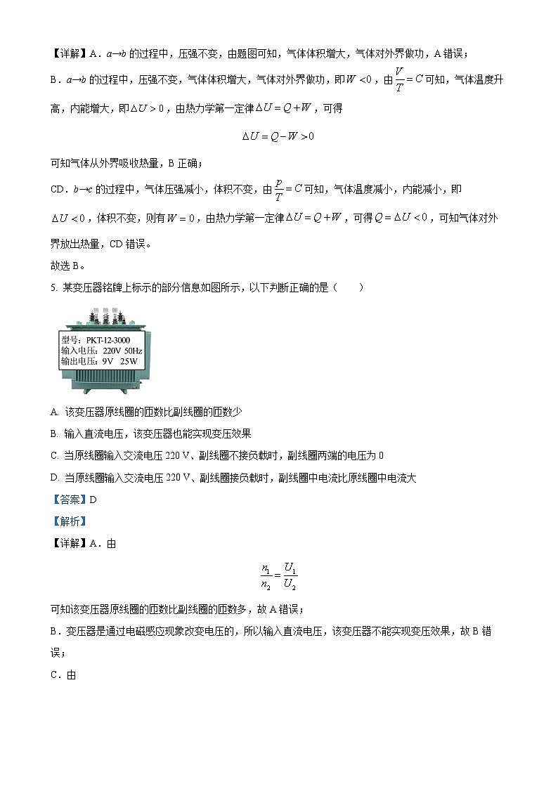 北京市怀柔区青苗学校普高部2024-2025学年高三上学期开学摸底考试物理试题（原卷版+解析版）03