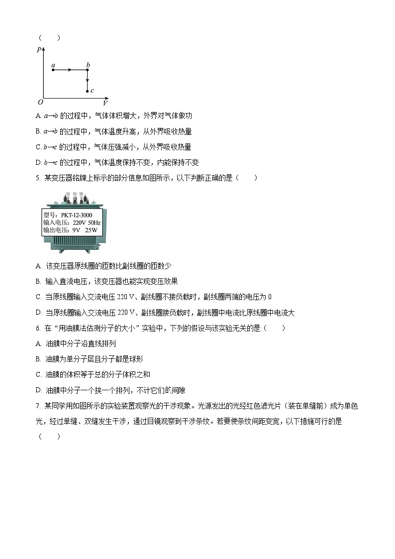 北京市怀柔区青苗学校普高部2024-2025学年高三上学期开学摸底考试物理试题（原卷版+解析版）02