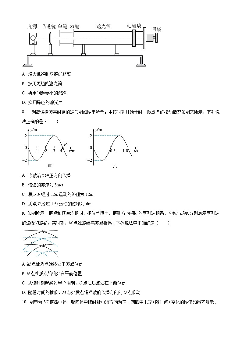 北京市怀柔区青苗学校普高部2024-2025学年高三上学期开学摸底考试物理试题（原卷版+解析版）03