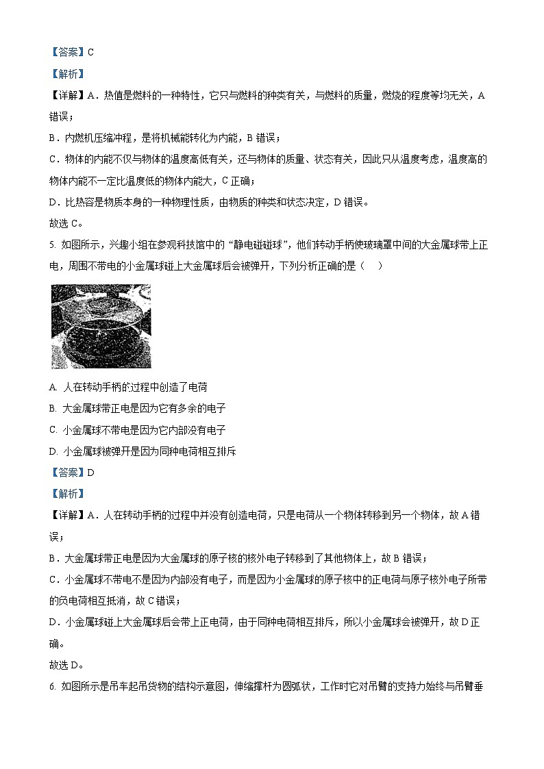 江西省临川第一中学2024-2025学年高一上学期开学考试物理试题（解析版）03