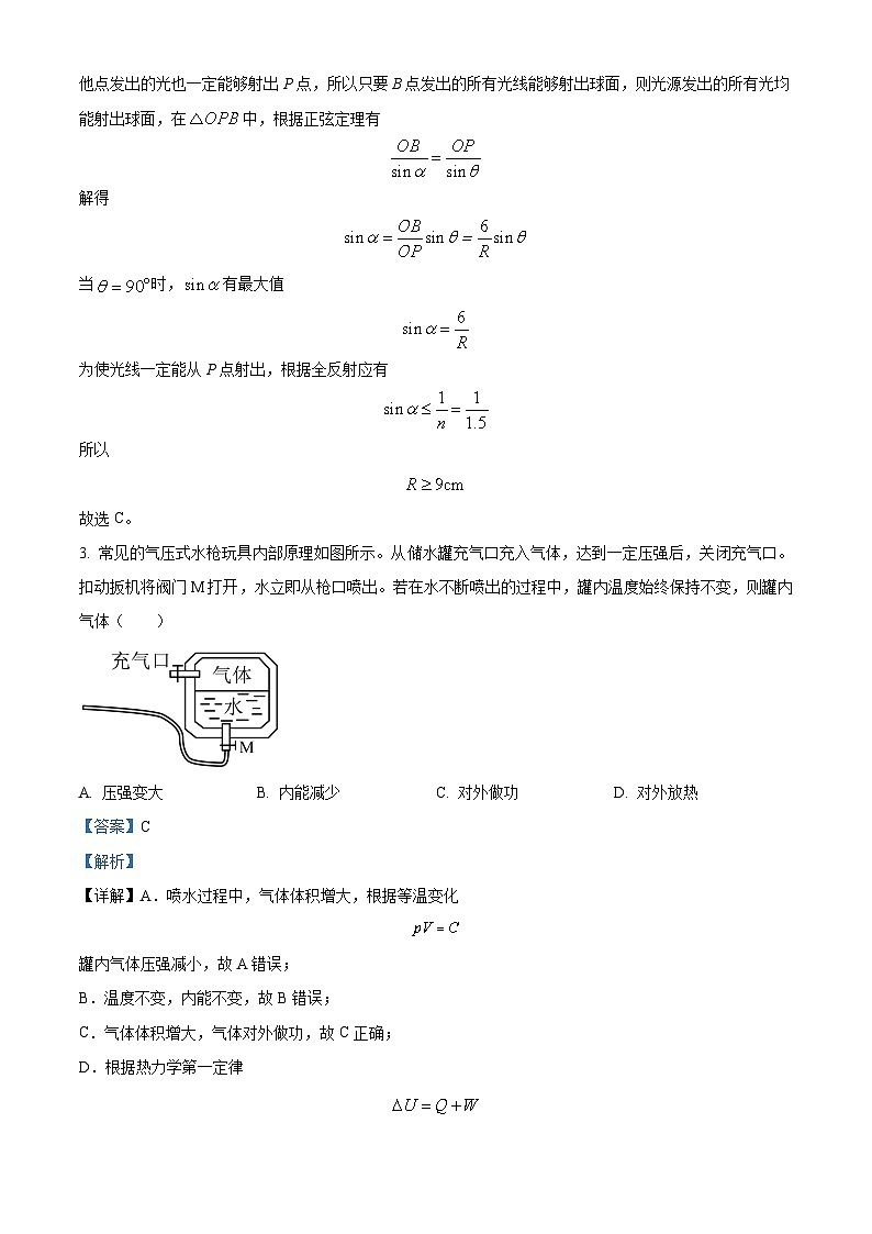 湖南省岳阳市岳阳县第一中学2023-2024学年高二下学期7月期末物理试题（解析版）02