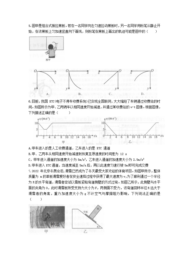 浙江省宁波市九校2022_2023学年高一物理上学期1月期末联考试卷第2页