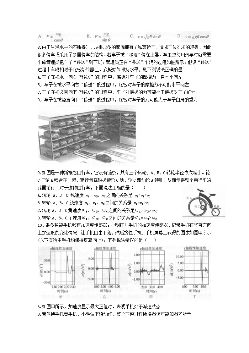 浙江省宁波市九校2022_2023学年高一物理上学期1月期末联考试卷第3页