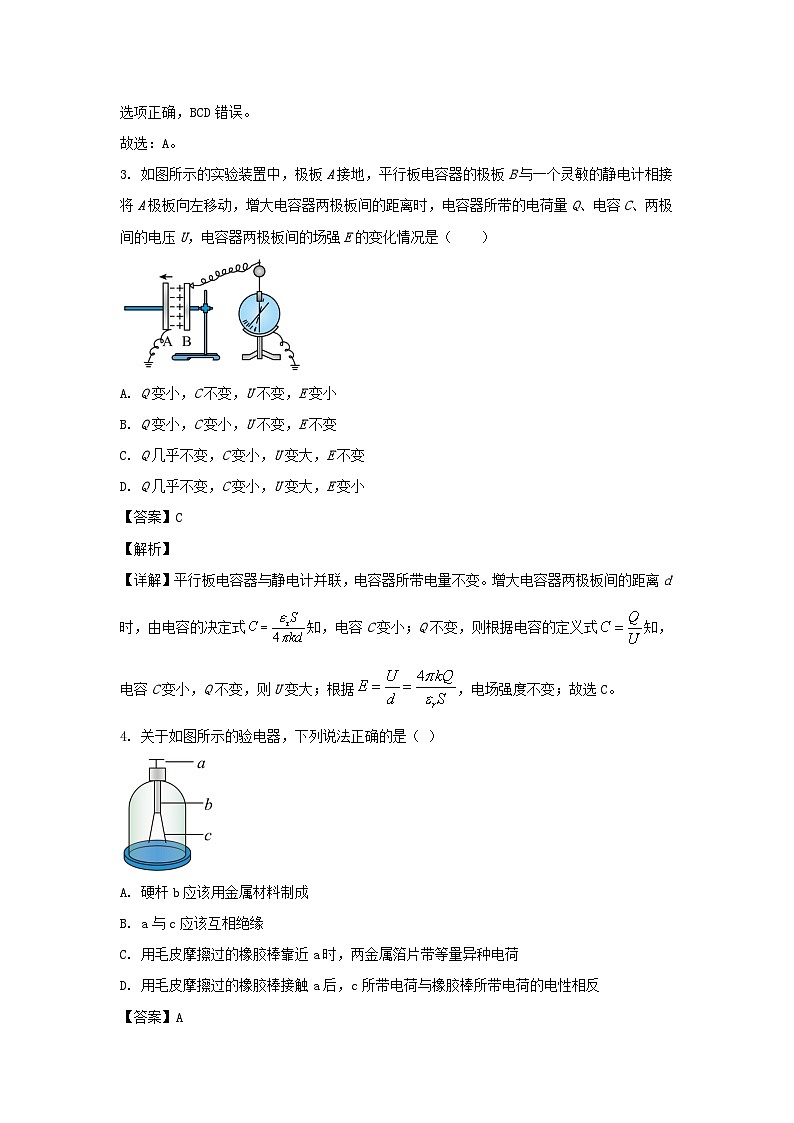 安徽省2022_2023学年高二物理上学期期中学业水平测试试卷含解析02