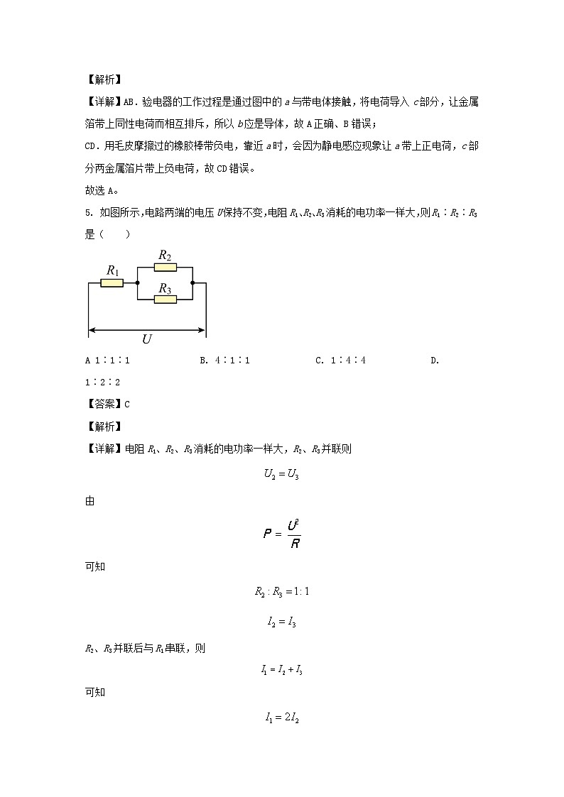 安徽省2022_2023学年高二物理上学期期中学业水平测试试卷含解析03