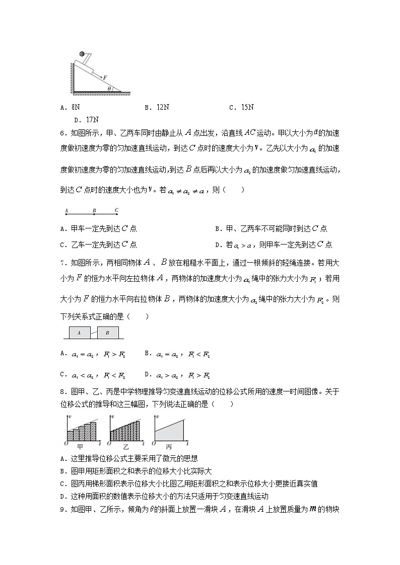 甘肃省张掖市2022_2023学年高一物理上学期12月月考试卷第2页