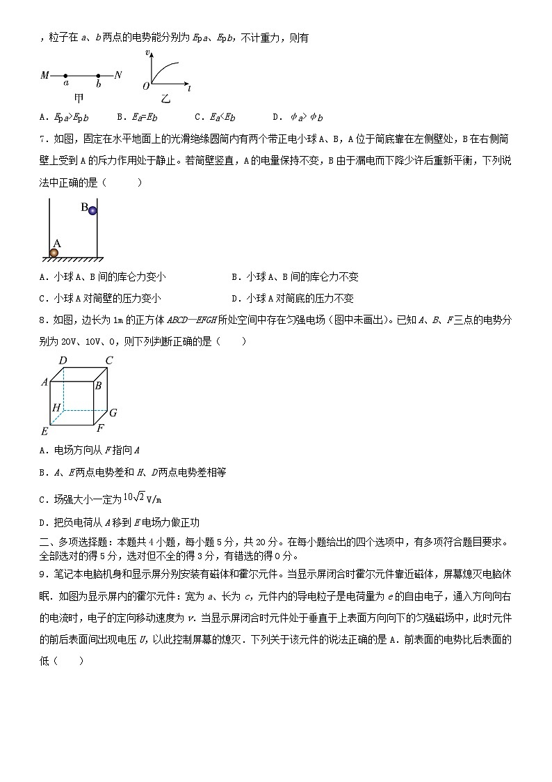 广东省2022_2023学年高二物理上学期期末联考试题第3页