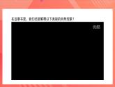 人教版（2019）高中物理选择性必修第二册 《开学第一课》课件