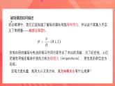 人教版（2019）高中物理选择性必修第二册 1.1《磁场对通电导线的作用力》课件