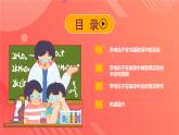 人教版（2019）高中物理选择性必修第二册 1.3《带电粒子在匀强磁场中的运动》课件