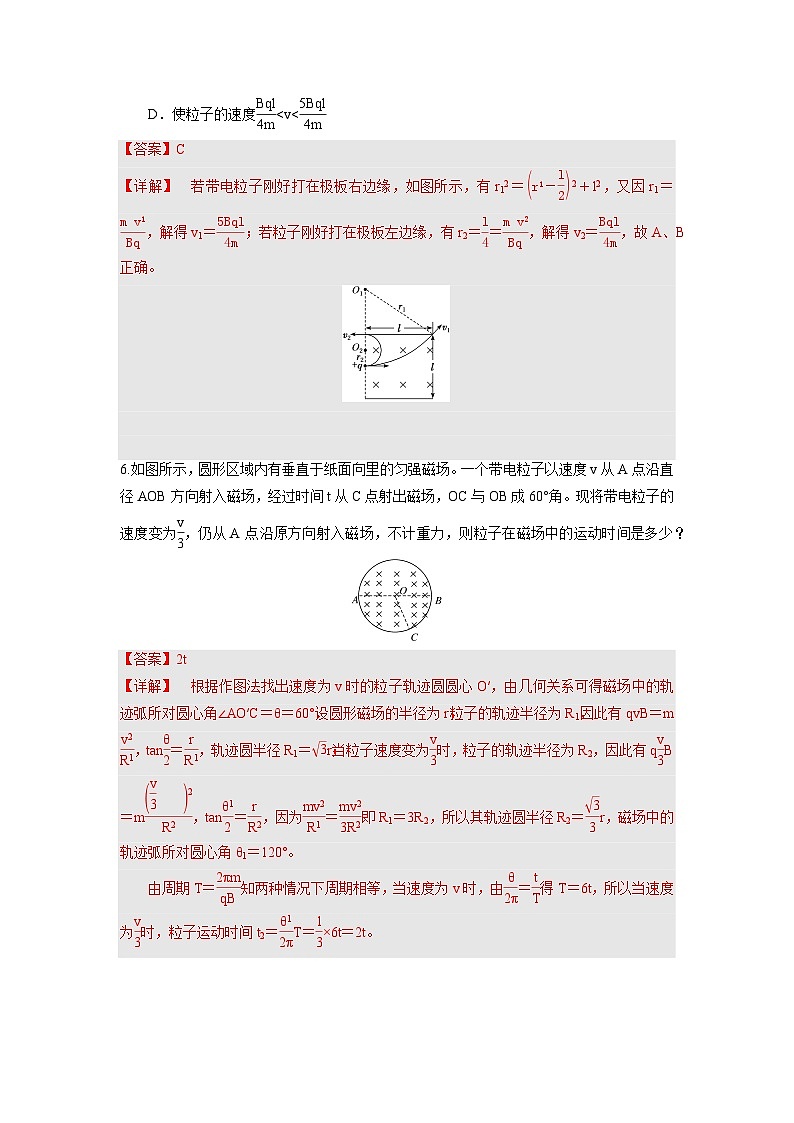 人教版（2019）高中物理选择性必修第二册 1.3《带电粒子在匀强磁场中的运动》分层练习（原卷+解析卷）03