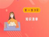 人教版（2019）高中物理選擇性必修第二冊 第二章《電磁感應(yīng)》單元復(fù)習(xí)課件