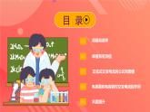 人教版（2019）高中物理选择性必修第二册 3.2《交变电流的描述》课件