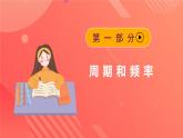 人教版（2019）高中物理选择性必修第二册 3.2《交变电流的描述》课件