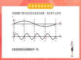 人教版（2019）高中物理选择性必修第二册 3.2《交变电流的描述》课件