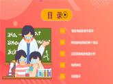 人教版（2019）高中物理选择性必修第二册 3.4《电能的输送》课件