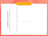 人教版（2019）高中物理选择性必修第二册 第三章《交变电流》单元复习课件