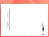 人教版（2019）高中物理选择性必修第二册 第三章《交变电流》单元复习课件