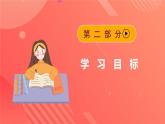 人教版（2019）高中物理选择性必修第二册 第三章《交变电流》单元解读课件